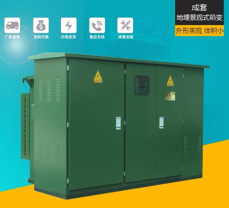 岳阳ZGS型组合式变电站